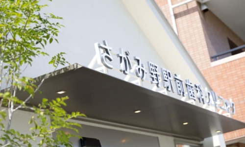clinic1